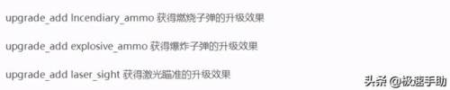 求生之路2无敌指令(求生之路2控制台指令怎么用)插图17
