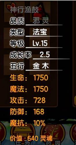 造梦西游3图鉴boss及装备(造梦西游3怪物掉落表)插图24