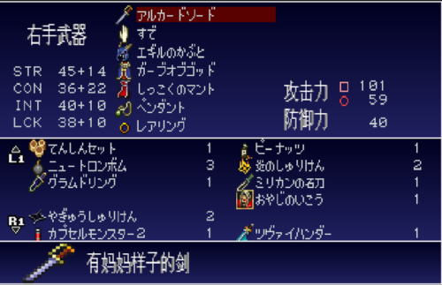 月下夜想曲出招表(恶魔城里希特出招表)插图5