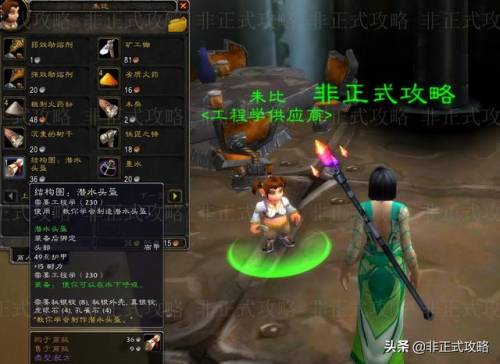魔兽世界工程学电击器(魔兽工程手雷瞬发的)插图11