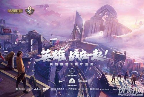 英雄联盟九周年活动(lol抽皮肤活动最新)插图