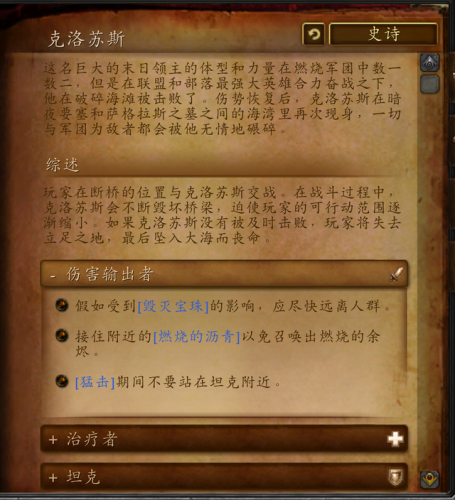 魔兽世界暗夜要塞(燃烧王座5号能跳过吗)插图24