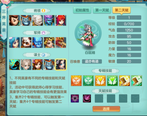 神武4烽火连城攻略(神武手游烽火连城在什么装备上)插图19