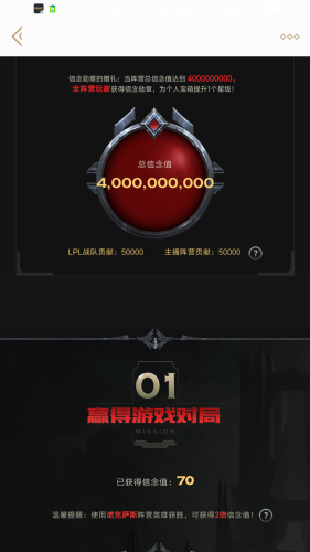 掌上英雄联盟皮肤领取(lol掌盟优惠券领取)插图1