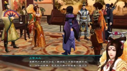 仙剑奇侠传5毒影(仙剑奇侠传五前传烛影魅影丁)插图4