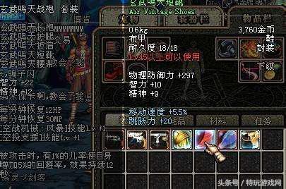 dnf宠物胶囊巴拉姆(dnf宠物玛巴斯图片)插图29