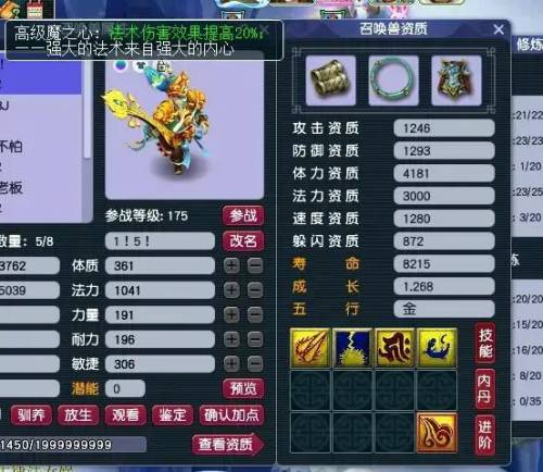 平民凌波城加点(凌波城4力一体还是4力一敏)插图10