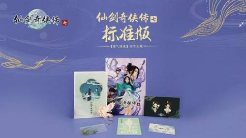 仙剑奇侠传七怎么领激活码(激活码免费领取)插图7