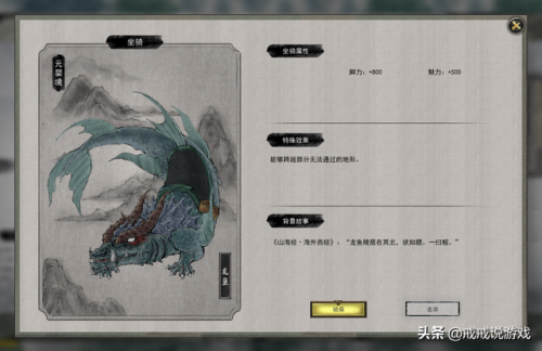 鬼谷八荒三个隐藏坐骑(鬼谷八荒七彩祥云坐骑属性)插图10
