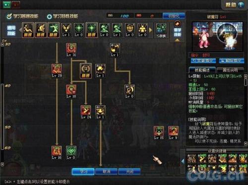 60版本驱魔刷图加点(dnf60驱魔刷图力驱还是法驱)插图1