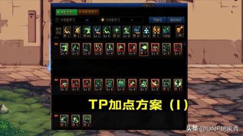 dnf60版本女气功加点(dnf95版本男气功厉害吗)插图2