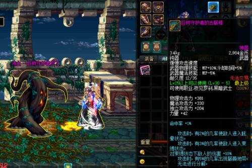 dnf领主神器(dnf60版本领主粉图鉴大全)插图