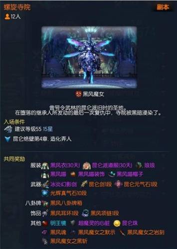 剑灵邪花武器成长树(剑灵邪花元气石提升大吗)插图5