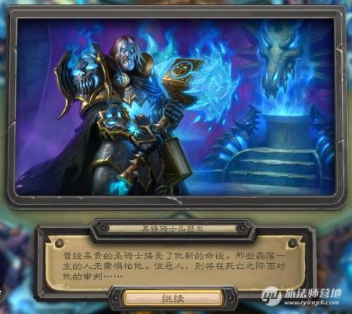 炉石传说冒险模式冰封王座卡组(炉石传说冒险模式巫妖王怎么过)插图31