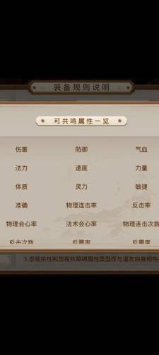 问道130装备(问道手游装备进化表)插图4
