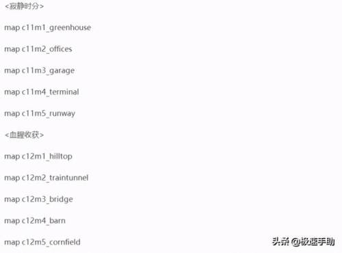 求生之路2无敌指令(求生之路2控制台指令怎么用)插图7
