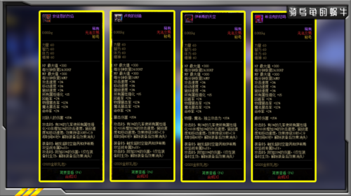 dnf2020金秋套装(地下城与勇士年套2020)插图5