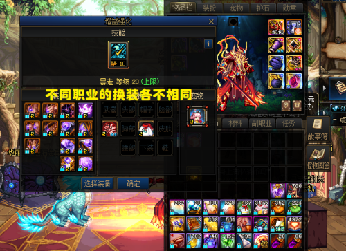 dnf转职书商城可以买吗(DNF转职书为何不上架商城)插图1