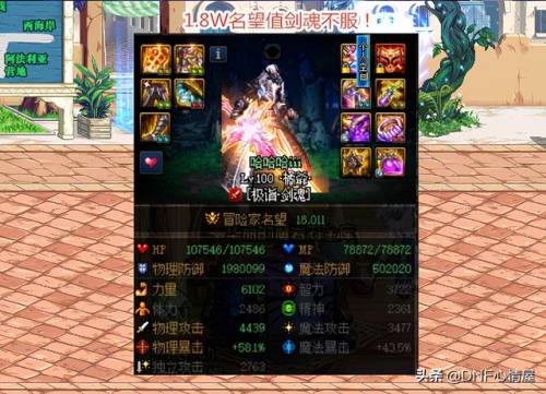 dnf白手技能加点物攻(dnf靠普攻输出的职业)插图3