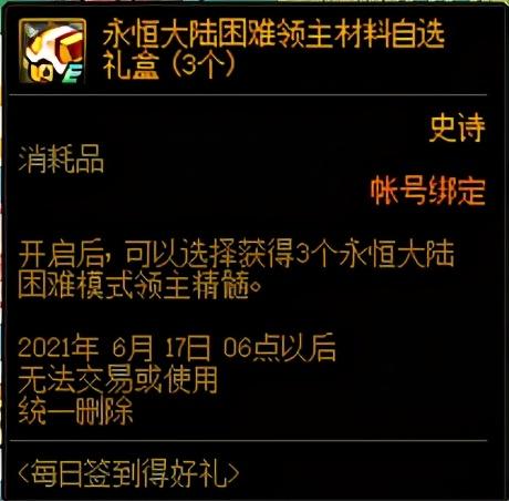 巨龙地下城攻略(dnf巨龙地下城有什么用)插图10