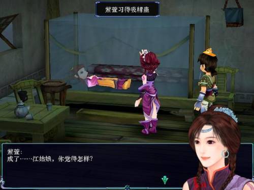 仙剑奇侠传3最强装备(仙剑三各人物最好装备)插图13