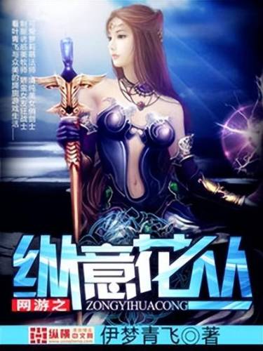 主角玩九阴真经网游的小说(九阴真经ol题材的小说)插图8