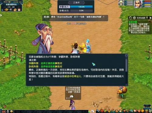 梦幻西游知识老人(梦幻西游老王简介)插图4