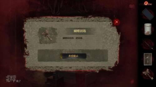 纸嫁衣3攻略第二章攻略(纸嫁衣1-5故事线梳理)插图53