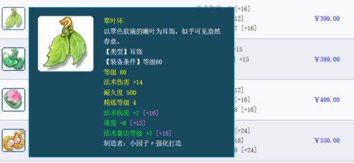 凌波城加点最佳方案(凌波城怎么加点 平民)插图5