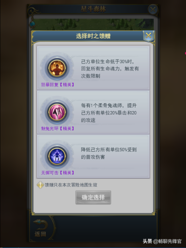 斗罗大陆时空幻境购买攻略(斗罗大陆h5攻略)插图3