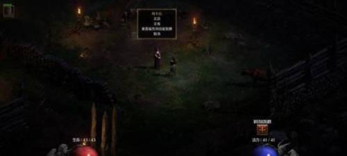 暗黑破坏神2攻略书(暗黑2任务攻略大全)插图32