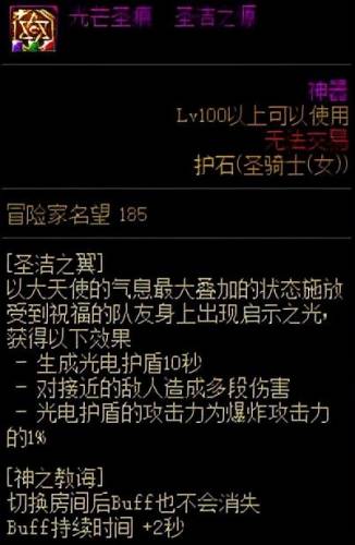 dnf护石怎么分解(不能用的护石怎么处理)插图1