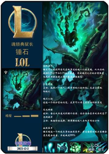 戏命师烬出装2023(移速流烬怎么出装2023)插图9