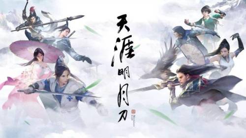 天涯明月刀礼包码(天涯明月刀手游cdk)插图1