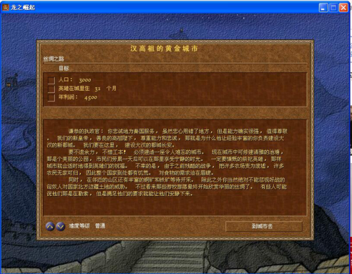 龙之崛起布局图图标(龙之崛起灌溉示意图)插图4