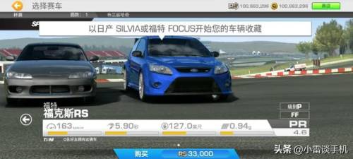 真实赛车2无限金币(重生细胞2023最新版)插图5