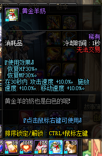 dnf恢复药水买什么好(dnf百分比回血的药)插图