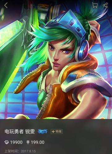 甜心宝贝娑娜皮肤多少钱(甜心宝贝娑娜什么时候出的)插图5