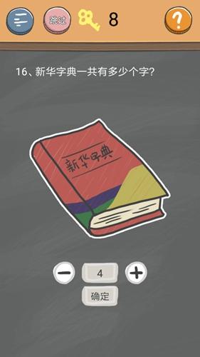 史小坑最坑爹游戏4第一章(史小坑过圣诞第一章)插图16