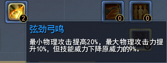 天下3小攻重击天机怎么加点(天下三小攻重击弈剑秒人)插图17