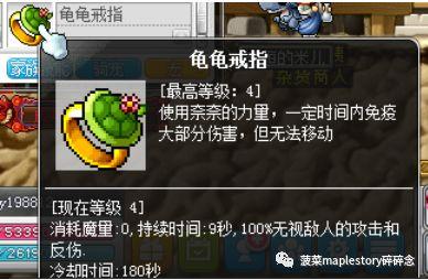 冒险岛恶魔复仇者练级(恶魔复仇者超级属性加点)插图6