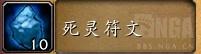 魔兽巫妖王攻略(巫妖王副本boss顺序)插图8