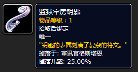 魔兽世界怀旧服黑铁酒吧钥匙(怀旧服黑铁酒吧怎么去)插图40