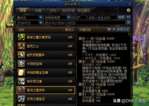 dnf110级版本(DNF下一页)插图4