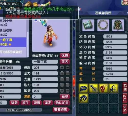 平民凌波城加点(凌波城4力一体还是4力一敏)插图9