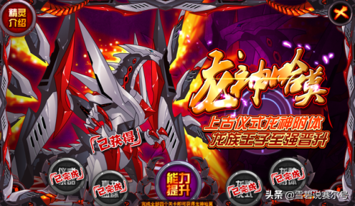 龙神哈莫和王之哈莫哪个厉害(赛尔号pve十大最强精灵)插图9