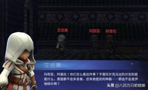 刺客信条真相解密(刺客信条2解密红海之下)插图38