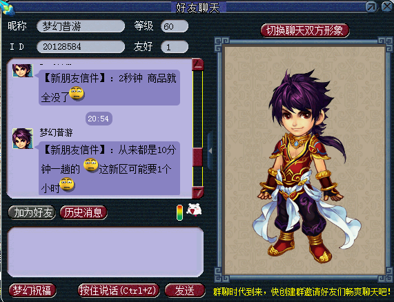 梦幻西游跑商一票多久(109跑商一票多少帮贡)插图9