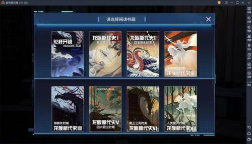 龙族幻想八音盒找到之后(龙族幻想仕兰异闻攻略)插图4