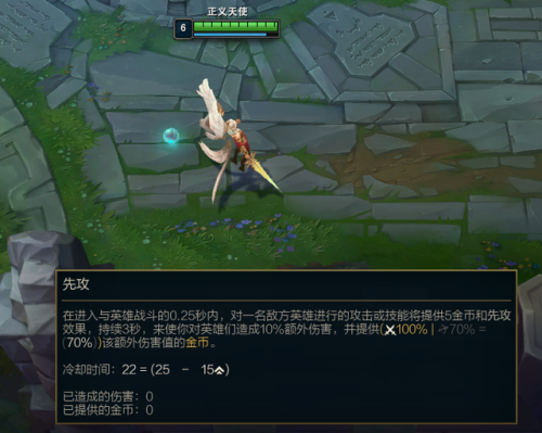 英雄联盟新符文先攻(s10英雄联盟符文详解)插图29